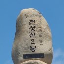 (제361차)9/02 천성산(내원사계곡) 이미지