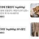 청산민물장어 이미지