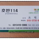 한신114공인중개사사무소 이미지