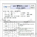이재용THE쉬운수학학원
