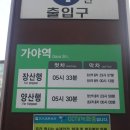 지하철2호선가야역 이미지