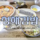 24시 김밥친구 이미지