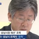 대장동 1심 판결문, 민주당 주장처럼 ‘이재명 무죄’ 내용이 있나? 이미지