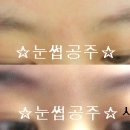 눈썹공주 - 부천시 오정구 소사로748번길 29 | 눈썹공주