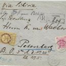 (1) 구한국의 알려지지 않은 외국 우편요금 : 시베리아 철도 경유 유럽지역 서장 15전, 엽서 6전 이미지