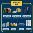 명성종합상사