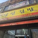 동새벽김밥 | 속이 꽉 찬 김밥 맛집, 달인김밥 동김해점 방문후기