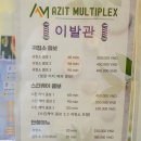 다낭 네일 이발소 후기 한시장 샵 아지트 멀티플렉스