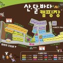 산달바다 캠핑장 이미지