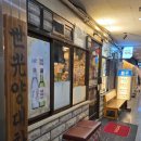 분당수내2-D-3 | 분당 회식 모임하기 좋은 수내맛집 세광양대창 분당수내점 후기