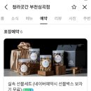 청라곳간 부천심곡점 이미지