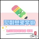 안산눈썹왁싱 핏미브로우바 눈썹디자인왁싱 후기