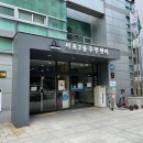 반포2동 주민센터 작은도서관 소회의실 | 「찾아가는 치매예방 기억력 검진」 후기입니다~!