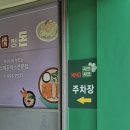 라면무까 | 쌍문동맛집 우이천 킹샤브샤브 태국식샤브샤브 무한리필