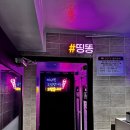 띵똥 코인노래연습장 이미지