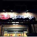 양촌리닭계장 이미지