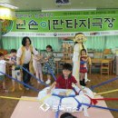 꼭두광대 판타지극장 이미지