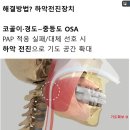 연세퍼스트구강내과치과의원 | 연세퍼스트구강내과 단순 코골이? 생명을 위협할 수 있습니다.