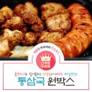 통삼국원박스 이미지