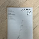 파워 디렉터 & 유튜브 관리 | 귀곰 쿠쿠 청소기 파워클론 slim CVC-G820NWM 내돈내산 솔직후기 장점 단점