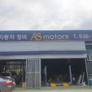 정평자동차공업사 이미지