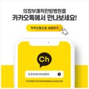 해동한방병원 네이버블로그