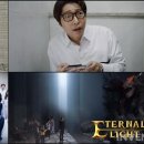 이터널라이트 이미지