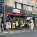 블레스정육점 | 깔끔하고 질 좋은 대치동 “블레스 정육점” | 무항생제 가브리살, 항정살 후기