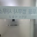 강남법무사