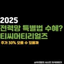 티씨