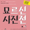 묘르신 이미지