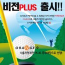 오렌지나인플러스