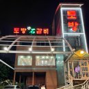 토방석갈비 이미지