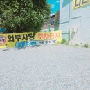 강동로1-20 이미지
