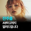 미아사거리톡스앤필의원 | 톡스앤필 미아사거리점 잔주름 A부터 Z까지 통합 관리법 알려드립니다
