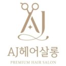 에이제이시 네이버블로그
