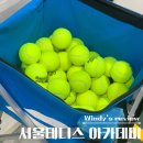 오금공원테니스장 화장실앞 | 남양주 테니스레슨 후기, 서울테니스아카데미 호평점 레슨 비용 최대 규모 실내 테니스장