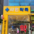 중원약국 이미지