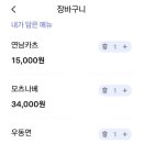 애플카츠 | 연남동 맛집 풍자 또간집에 나온 카쿠시타ㅣ모츠나베와 연남카츠 후기
