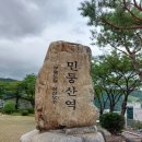 민둥산 정선 강원20대명산 제18좌 대중교통 이미지