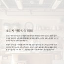남문소리사