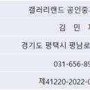 가천공인중개사사무소 이미지