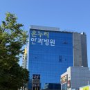 스마일온누리약국 | [전주 온누리안과] 스마일라식+각막강화술 당일 수술 후기(08.01)
