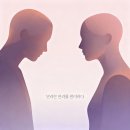 반려하다 이미지