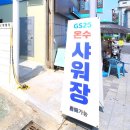 GS25가능타운점 이미지