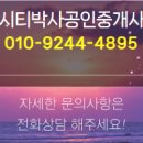 e편한씨티공인중개사사무소 이미지