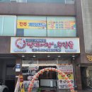 명태어장쭈갑골(용현점) | 진주성 맛집 진주밥집 &#39;명태어장&amp;쭈갑골 진주중앙점&#39; 갑오징어볶음 후기