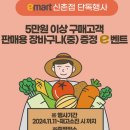 이마트 신촌점
