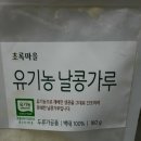 (봄맞이 이벤트)풋마늘잎 콩가루무침(3) 이미지