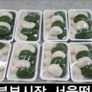 반달떡집